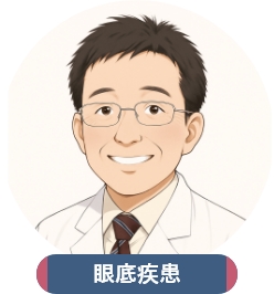 網膜硝子体（眼底／飛蚊症）・ぶどう膜・甲状腺が専門のビッセン佐藤信之先生