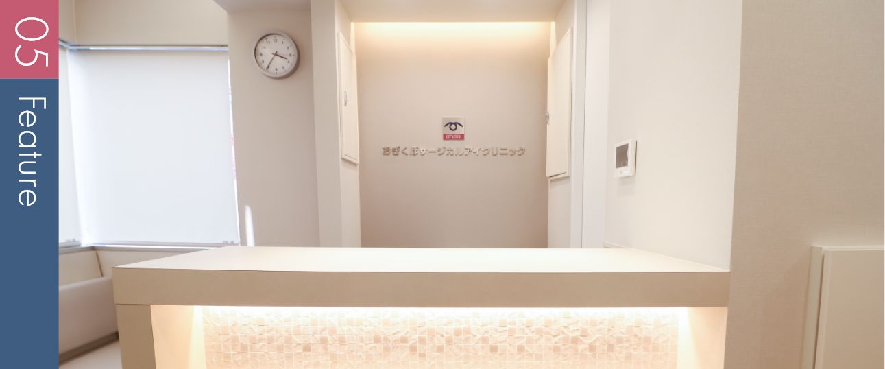 おぎくぼサージカルアイクリニック